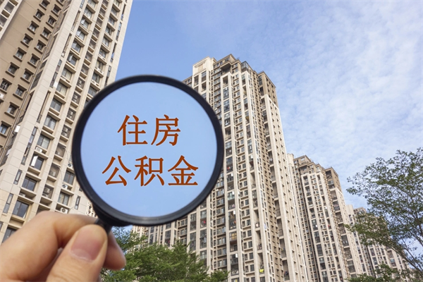 资兴房贷逾期可以取公积金吗（房贷逾期不能提公积金）
