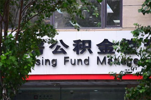 资兴公积金3月份封存的8月份能取出来吗（公积金9月23号封存的,什么时候买半年?）