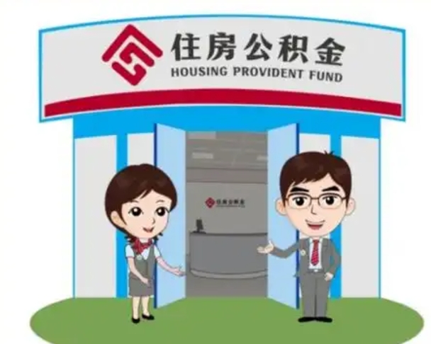资兴房子全款能取公积金吗（全款买房可以取公积金）